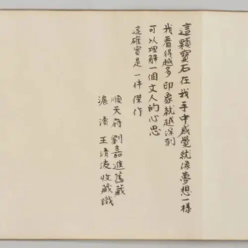 王阳明真迹卖出1.09亿人民币天价